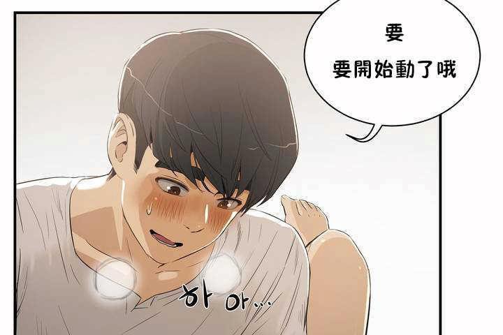 43P - 性教育/独家培训/培训之春/Sex lesson