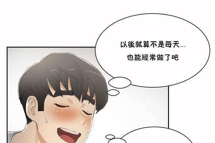 53P - 性教育/独家培训/培训之春/Sex lesson