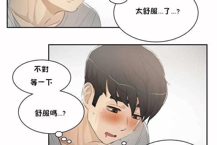 54P - 性教育/独家培训/培训之春/Sex lesson