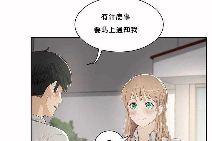 73P - 性教育/独家培训/培训之春/Sex lesson