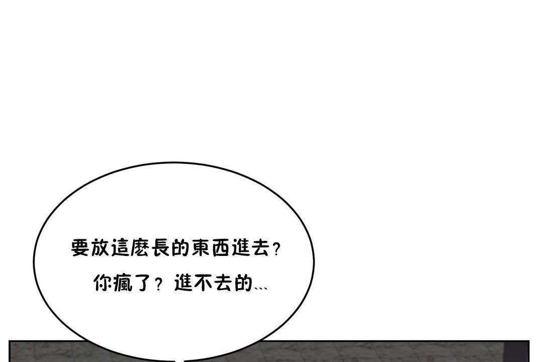 108P - 性教育/独家培训/培训之春/Sex lesson