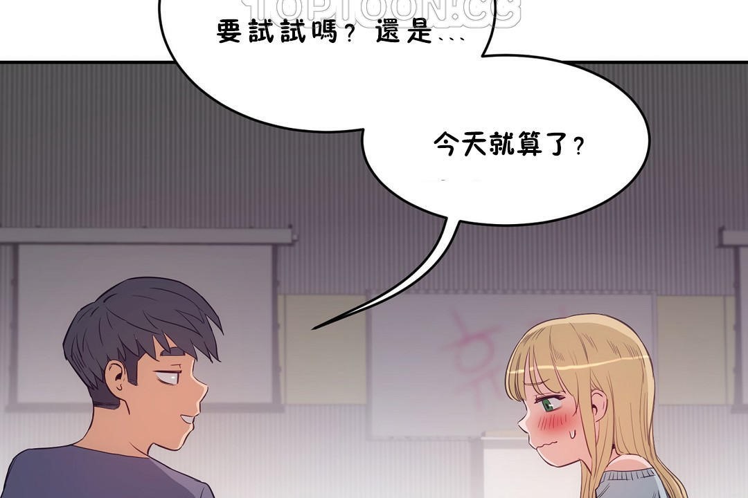 112P - 性教育/独家培训/培训之春/Sex lesson