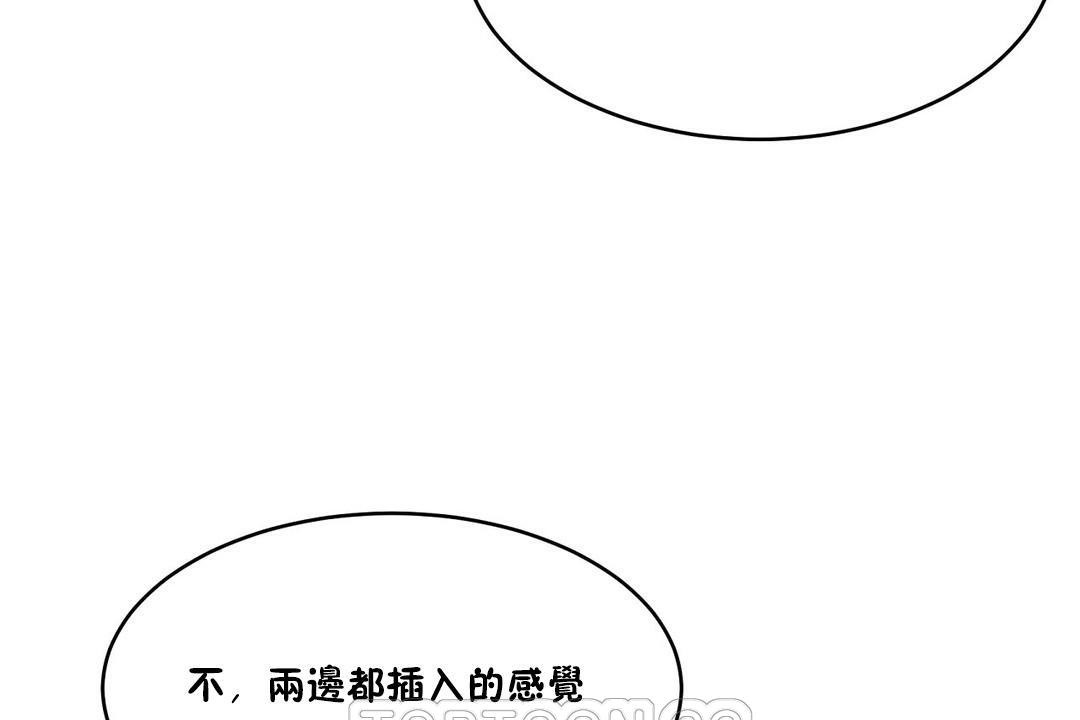 123P - 性教育/独家培训/培训之春/Sex lesson