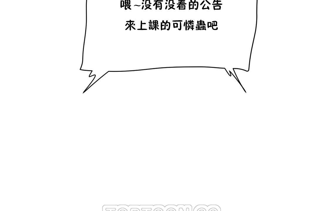 153P - 性教育/独家培训/培训之春/Sex lesson
