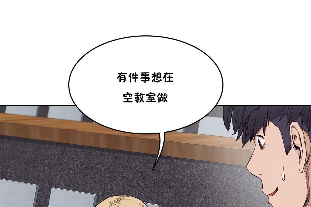 79P - 性教育/独家培训/培训之春/Sex lesson