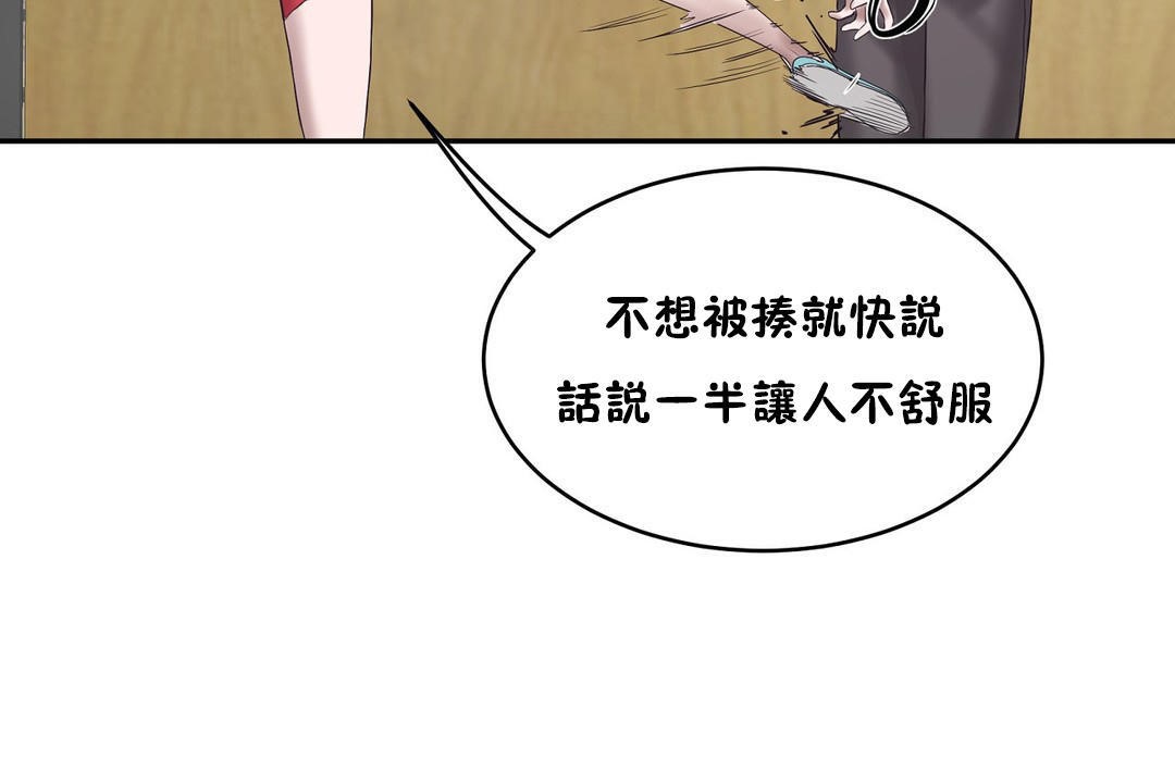 103P - 性教育/独家培训/培训之春/Sex lesson