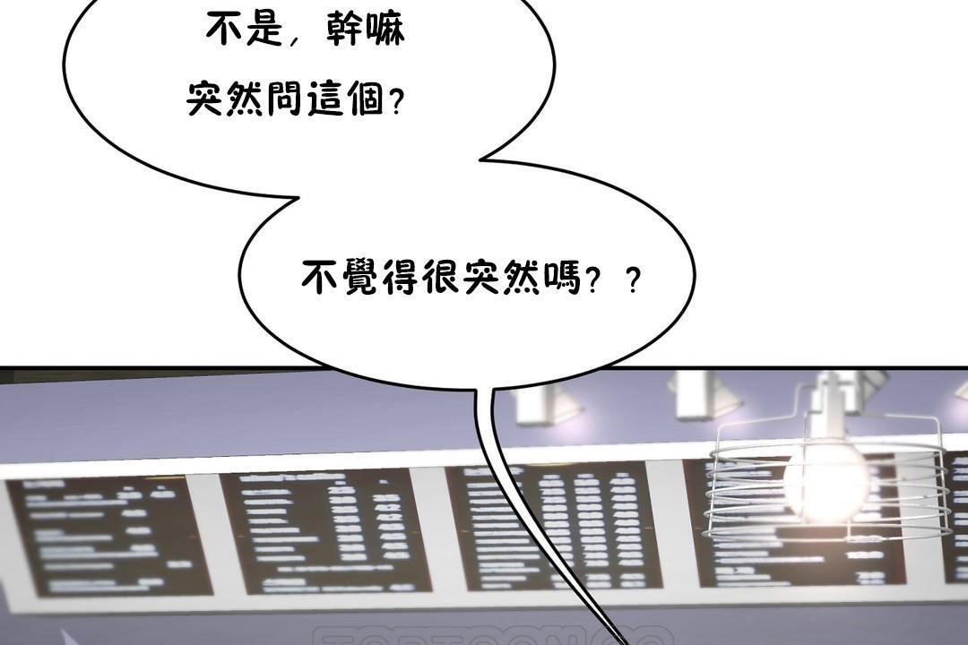 111P - 性教育/独家培训/培训之春/Sex lesson