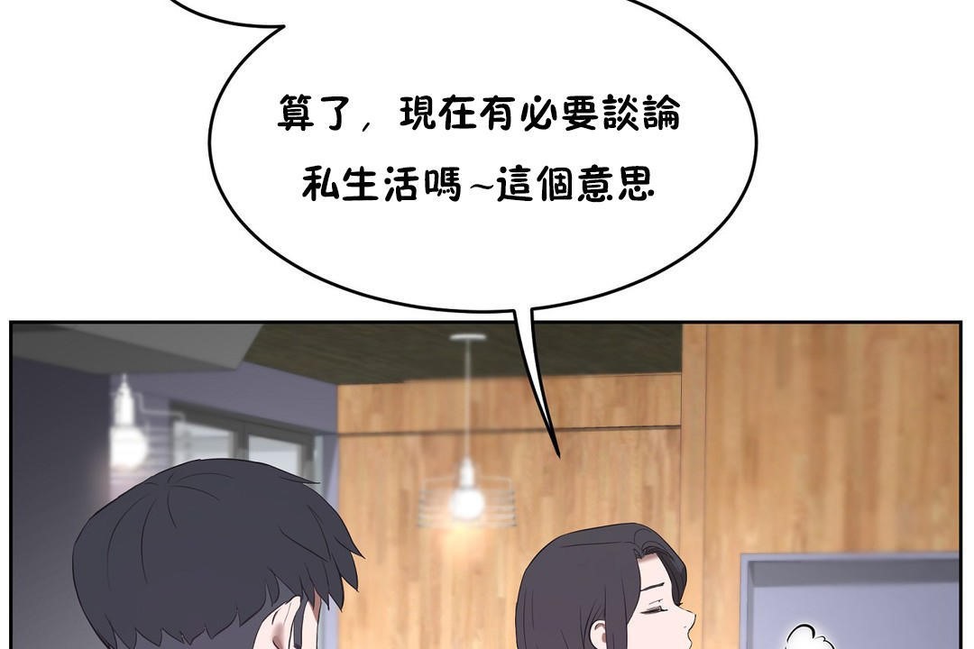 114P - 性教育/独家培训/培训之春/Sex lesson