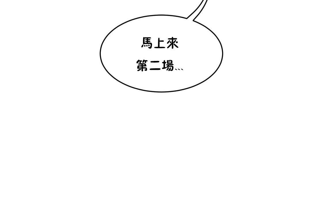 77P - 性教育/独家培训/培训之春/Sex lesson