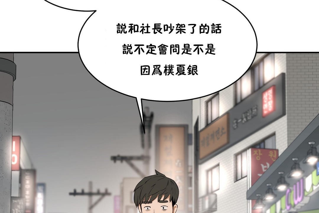 110P - 性教育/独家培训/培训之春/Sex lesson