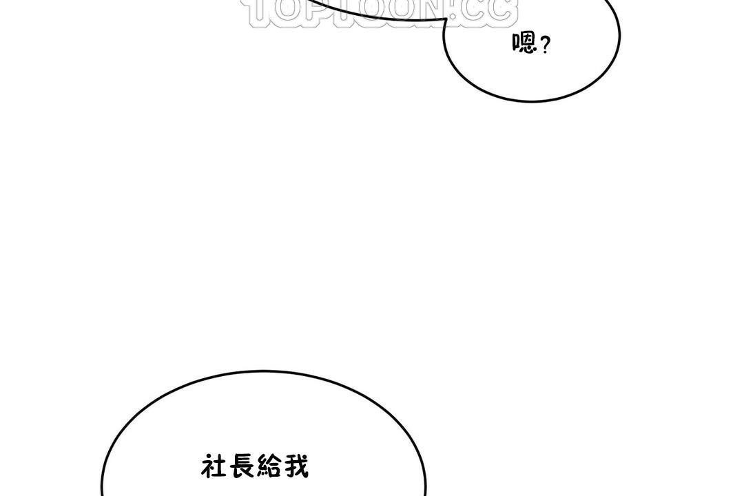 112P - 性教育/独家培训/培训之春/Sex lesson