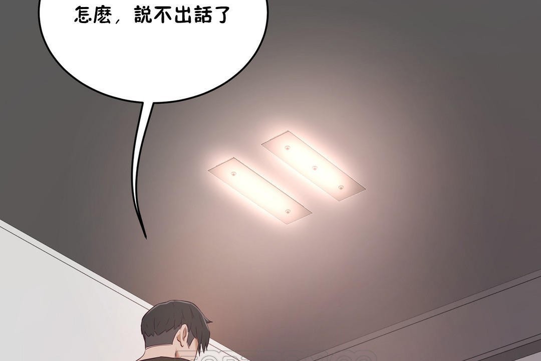 165P - 性教育/独家培训/培训之春/Sex lesson