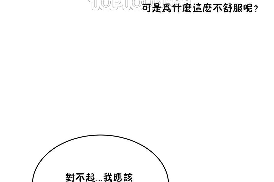 190P - 性教育/独家培训/培训之春/Sex lesson