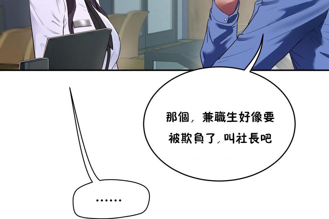 20P - 性教育/独家培训/培训之春/Sex lesson