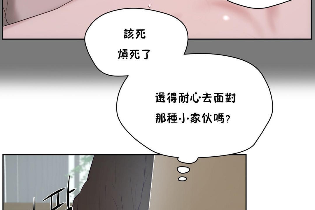 77P - 性教育/独家培训/培训之春/Sex lesson