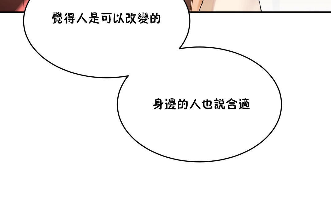 150P - 性教育/独家培训/培训之春/Sex lesson