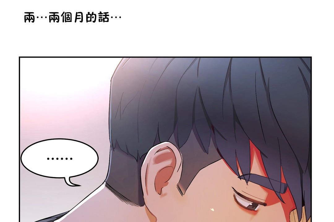 156P - 性教育/独家培训/培训之春/Sex lesson