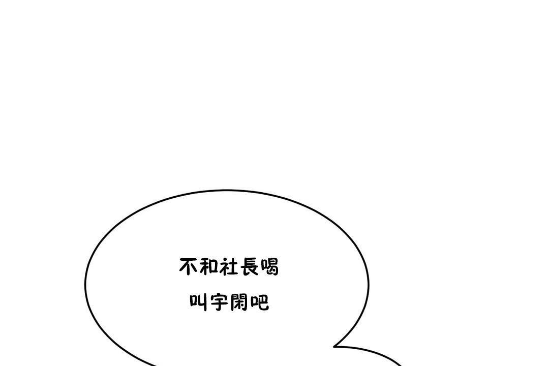 103P - 性教育/独家培训/培训之春/Sex lesson