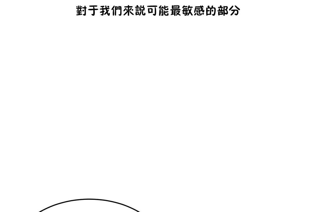 179P - 性教育/独家培训/培训之春/Sex lesson
