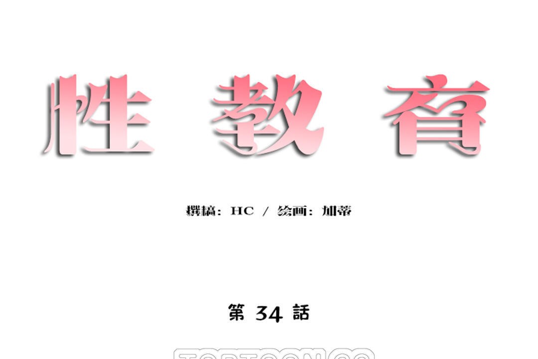 21P - 性教育/独家培训/培训之春/Sex lesson