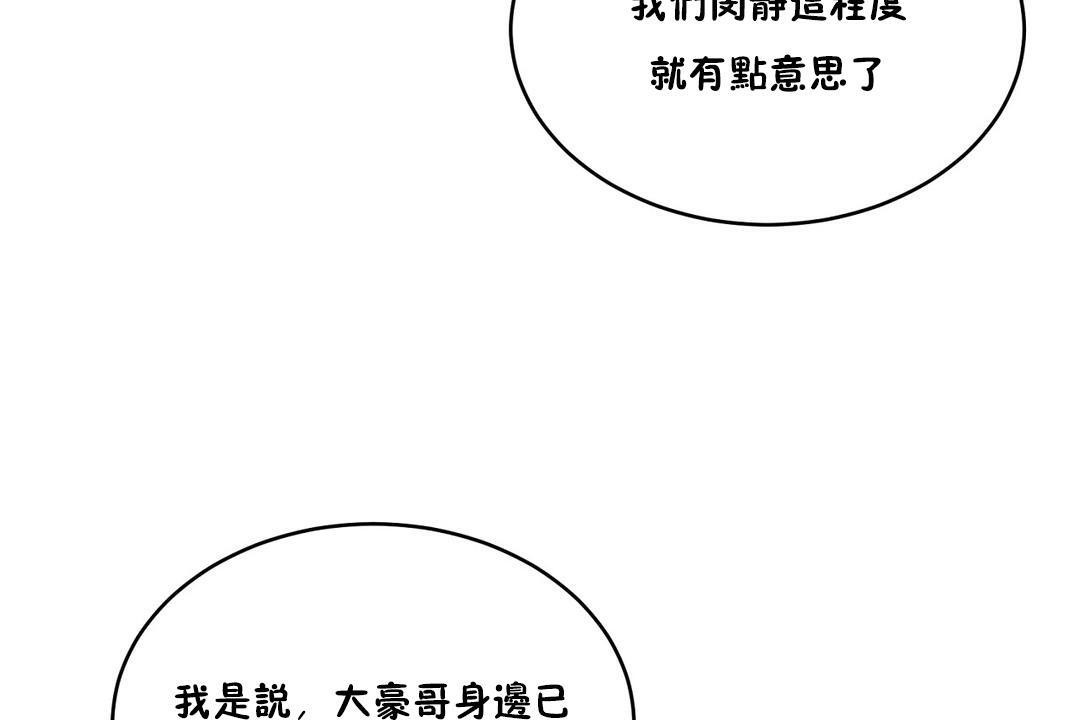 71P - 性教育/独家培训/培训之春/Sex lesson