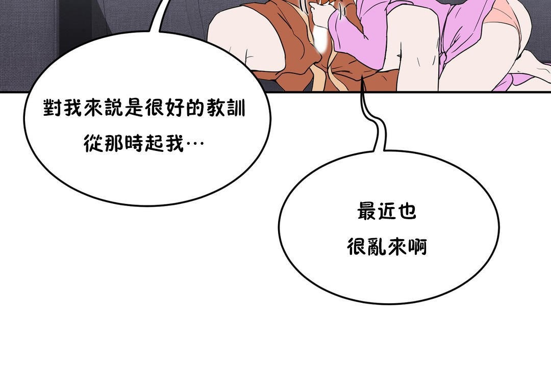 79P - 性教育/独家培训/培训之春/Sex lesson