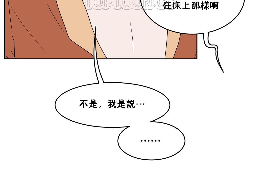 82P - 性教育/独家培训/培训之春/Sex lesson