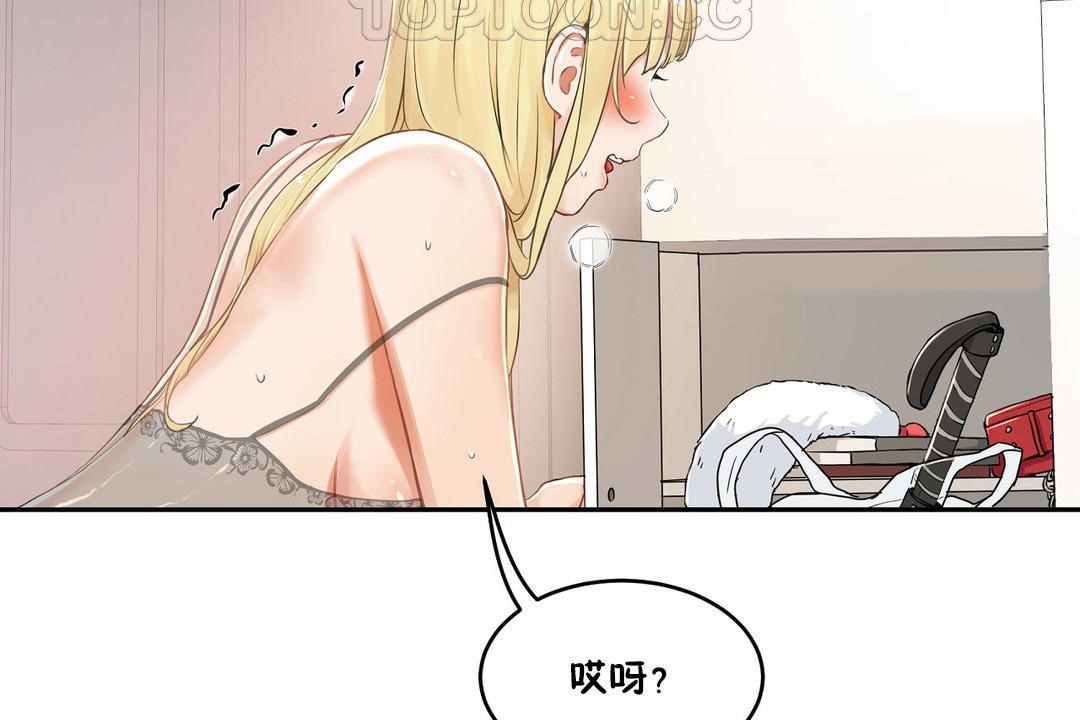 106P - 性教育/独家培训/培训之春/Sex lesson