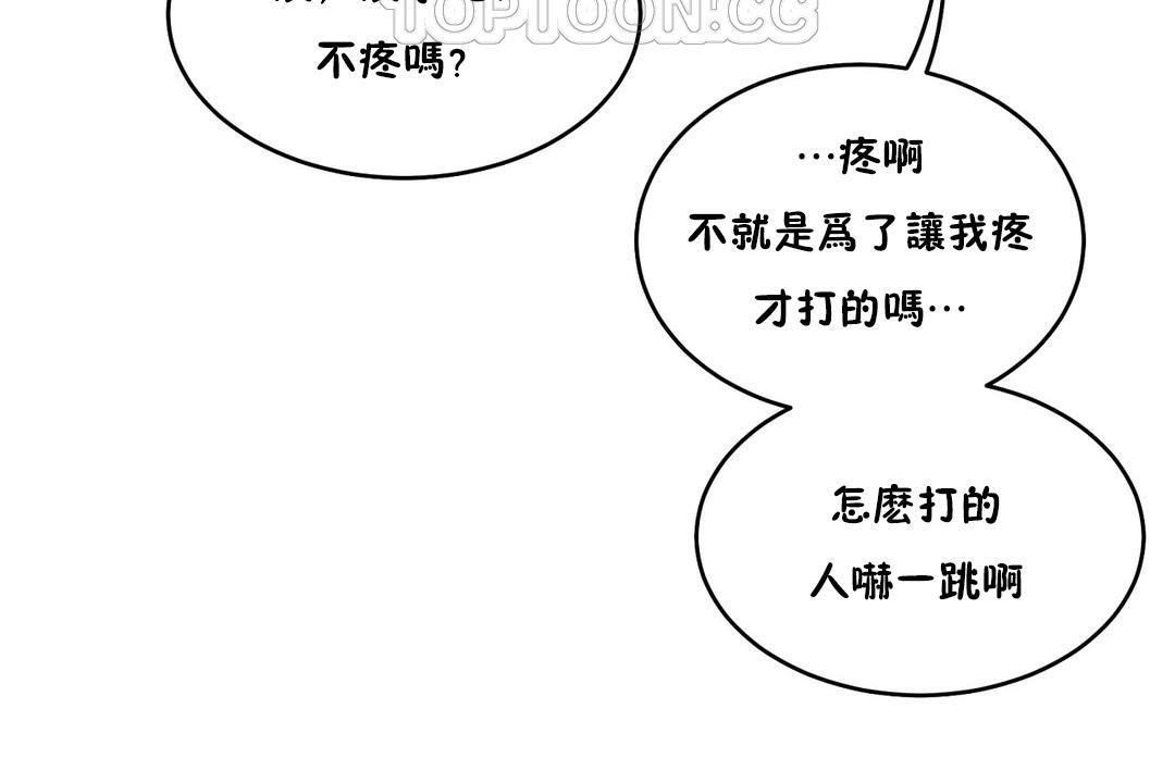 118P - 性教育/独家培训/培训之春/Sex lesson