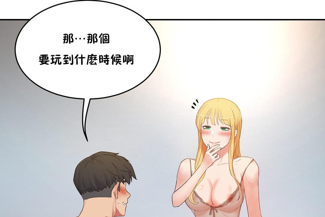 11P - 性教育/独家培训/培训之春/Sex lesson