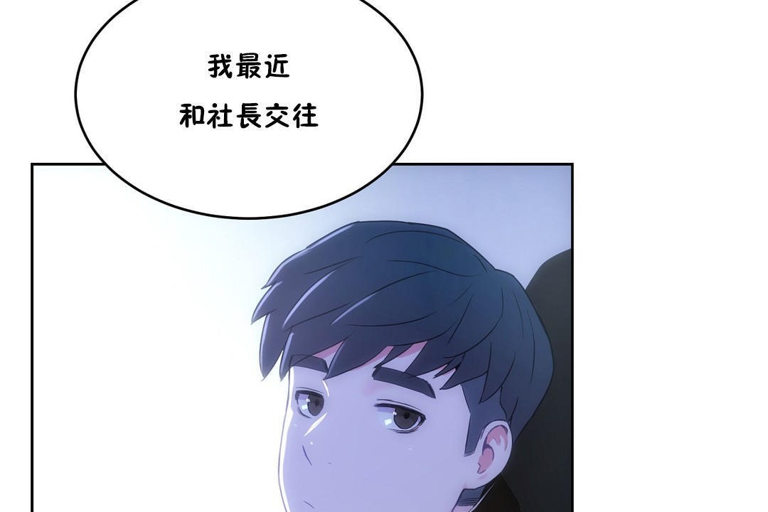 144P - 性教育/独家培训/培训之春/Sex lesson