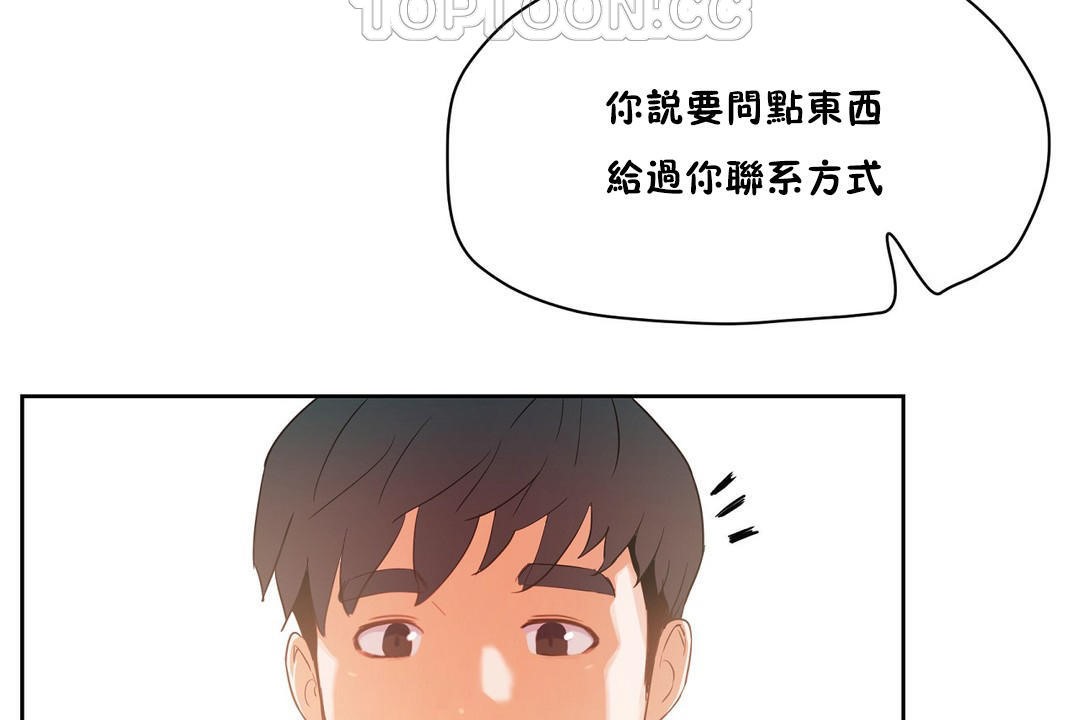 202P - 性教育/独家培训/培训之春/Sex lesson