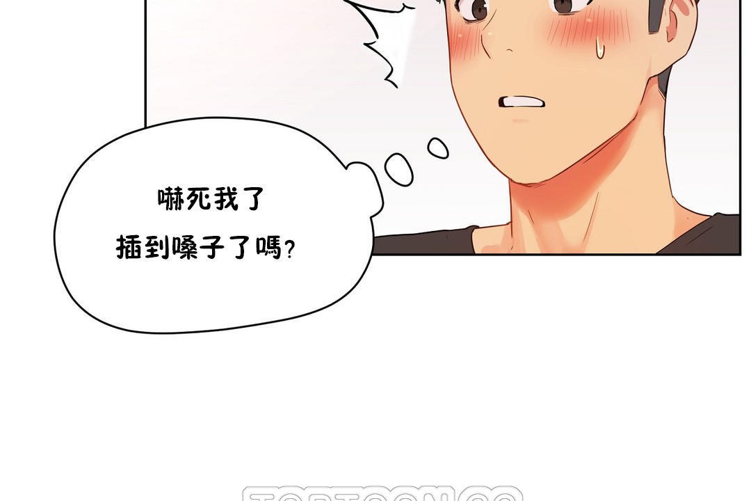 45P - 性教育/独家培训/培训之春/Sex lesson