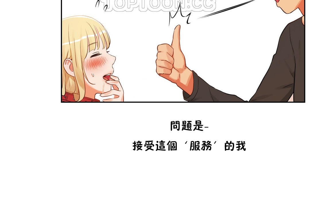 58P - 性教育/独家培训/培训之春/Sex lesson