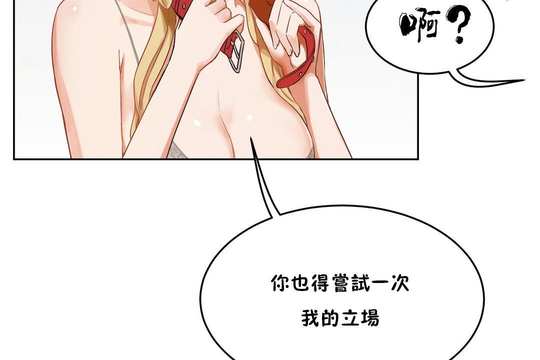 83P - 性教育/独家培训/培训之春/Sex lesson