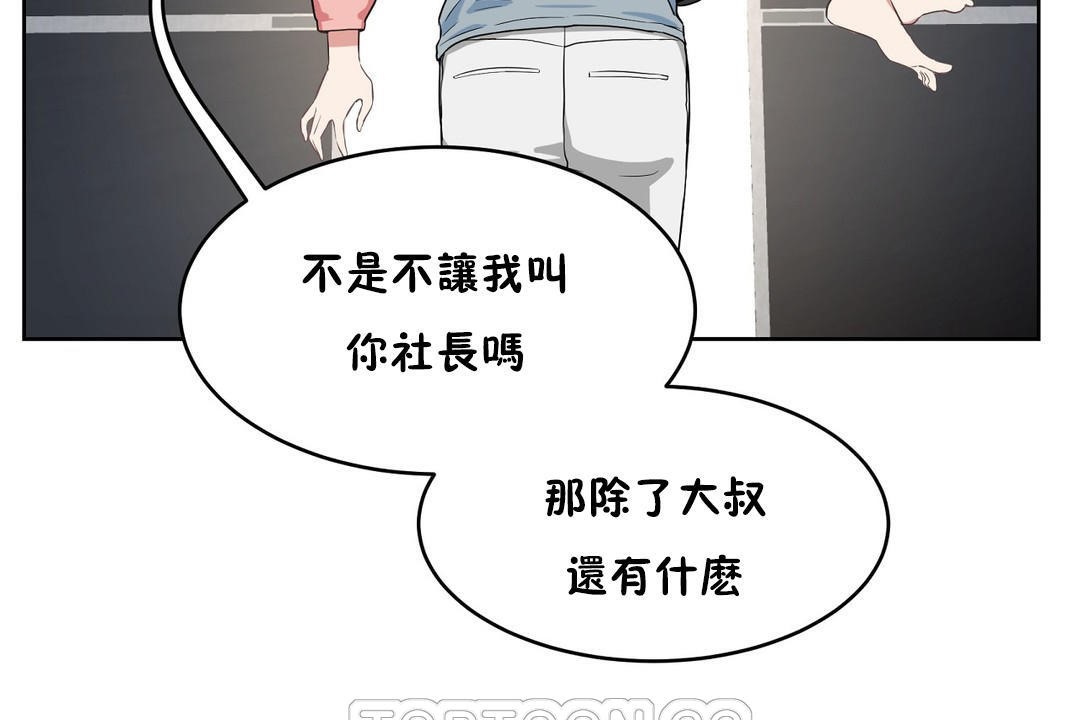 111P - 性教育/独家培训/培训之春/Sex lesson