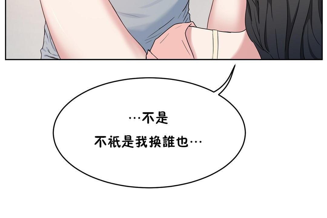 143P - 性教育/独家培训/培训之春/Sex lesson