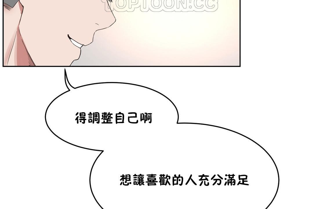 148P - 性教育/独家培训/培训之春/Sex lesson