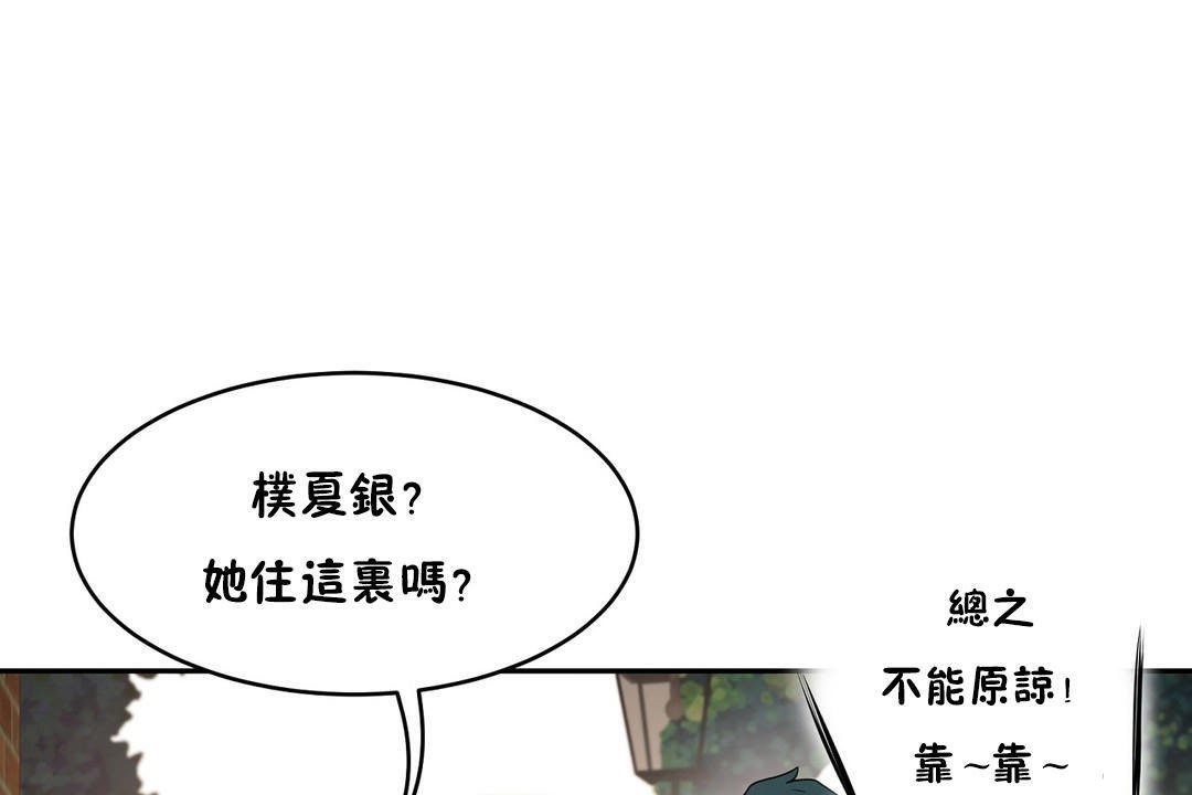 36P - 性教育/独家培训/培训之春/Sex lesson