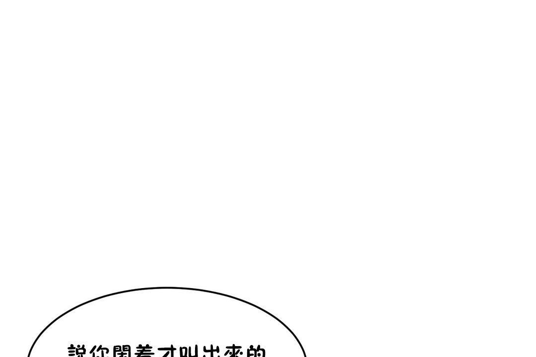 98P - 性教育/独家培训/培训之春/Sex lesson