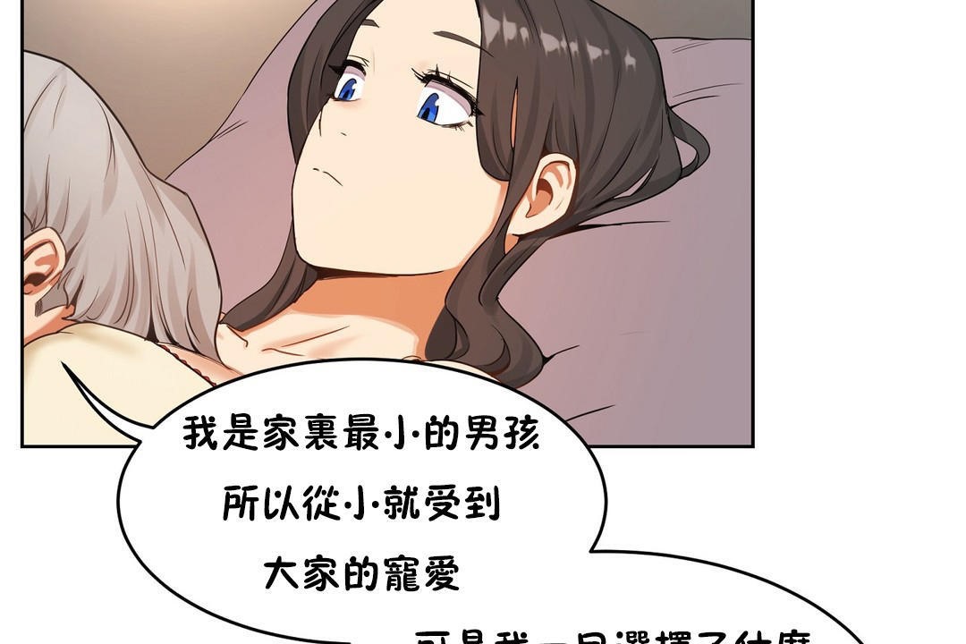 109P - 性教育/独家培训/培训之春/Sex lesson