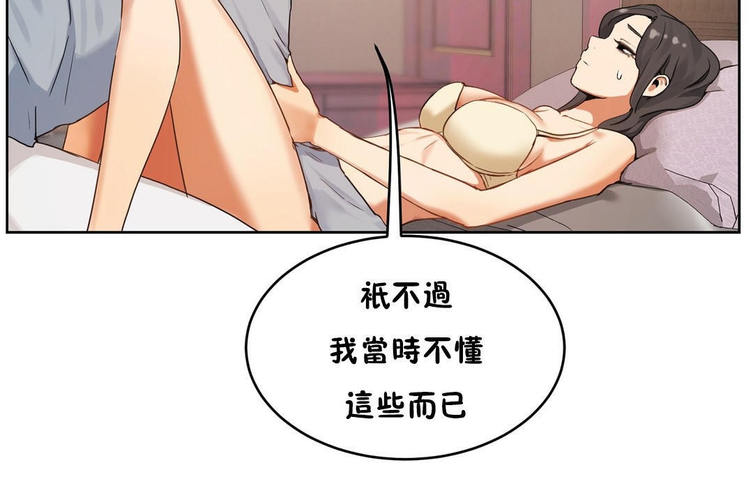 114P - 性教育/独家培训/培训之春/Sex lesson