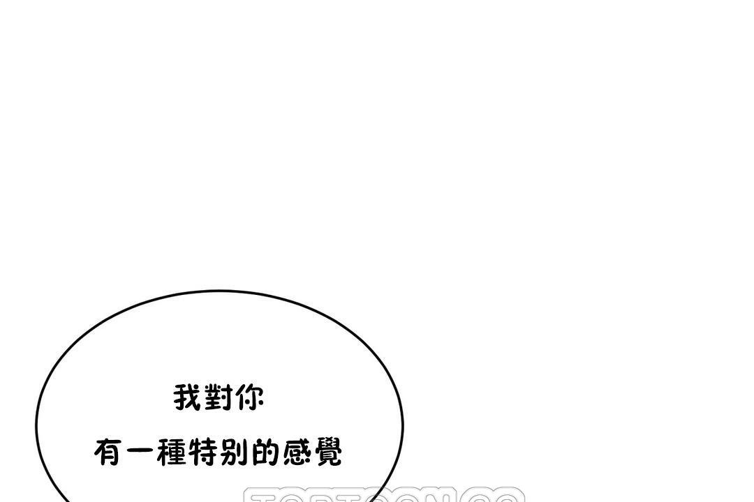 123P - 性教育/独家培训/培训之春/Sex lesson