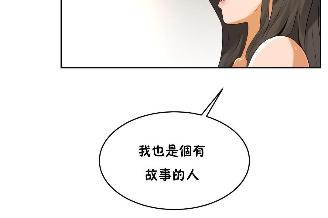 134P - 性教育/独家培训/培训之春/Sex lesson