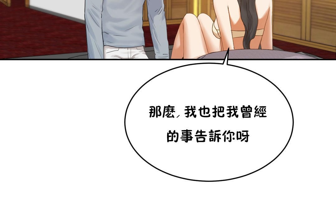 138P - 性教育/独家培训/培训之春/Sex lesson