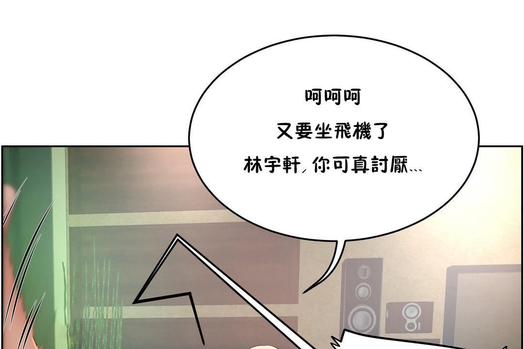 26P - 性教育/独家培训/培训之春/Sex lesson
