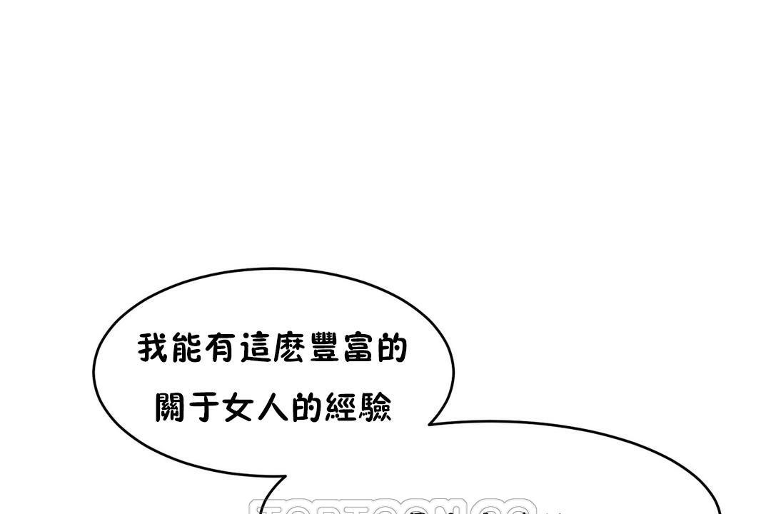 81P - 性教育/独家培训/培训之春/Sex lesson