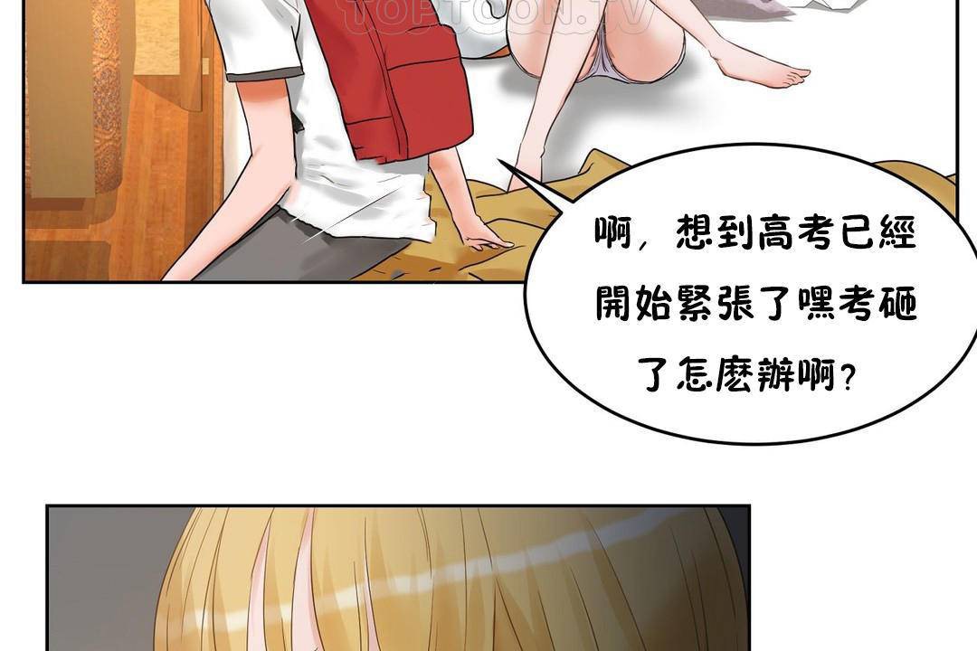 106P - 性教育/独家培训/培训之春/Sex lesson