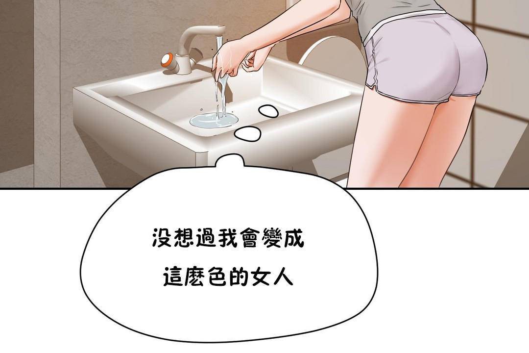 122P - 性教育/独家培训/培训之春/Sex lesson
