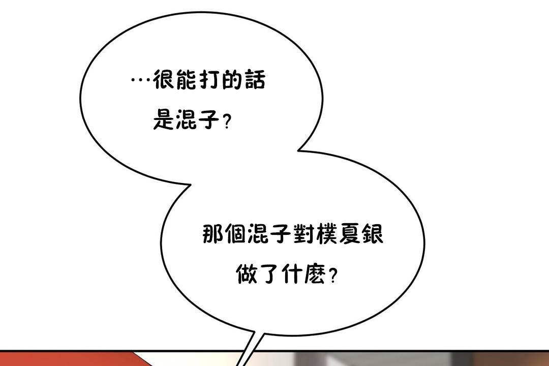 134P - 性教育/独家培训/培训之春/Sex lesson